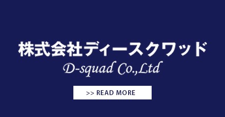 d-squad_half_banner